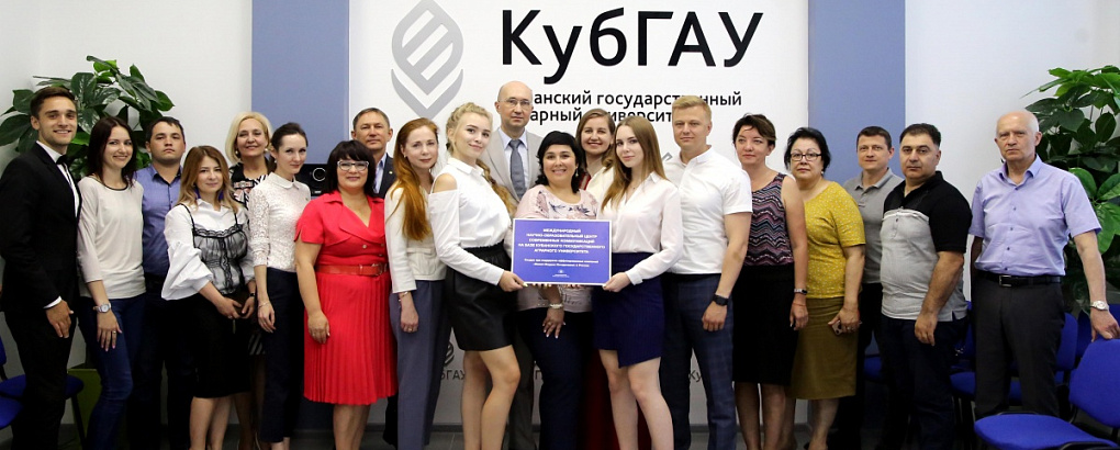 Уникальный центр под крышей КубГАУ