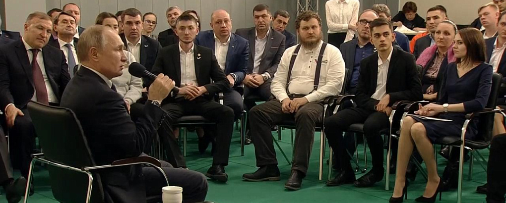 Встреча с Президентом