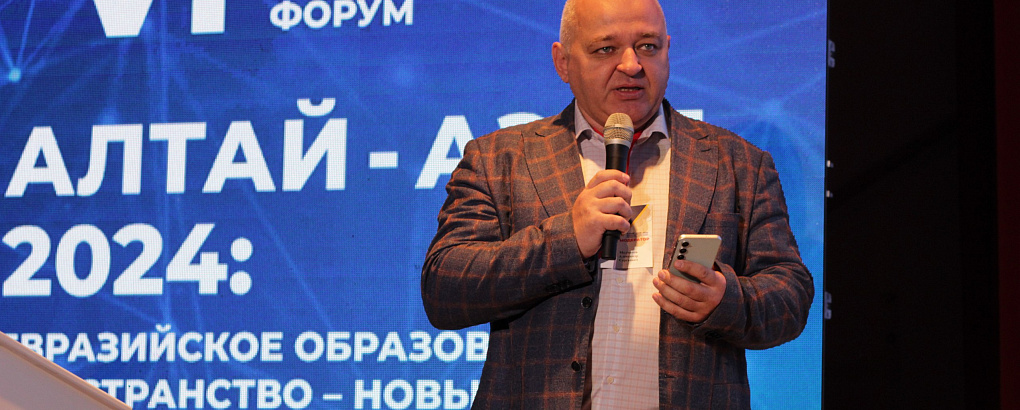 КубГАУ на Международном форуме