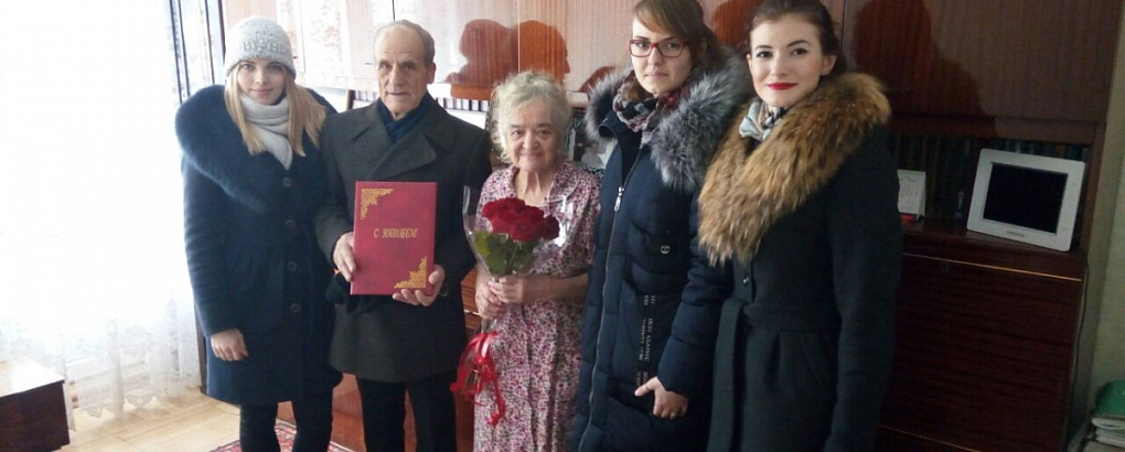 Юбилейная дата