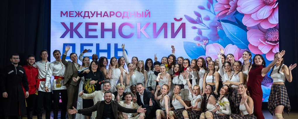 8 марта в КубГАУ: концерт и букеты мимозы для представительниц прекрасного пола!