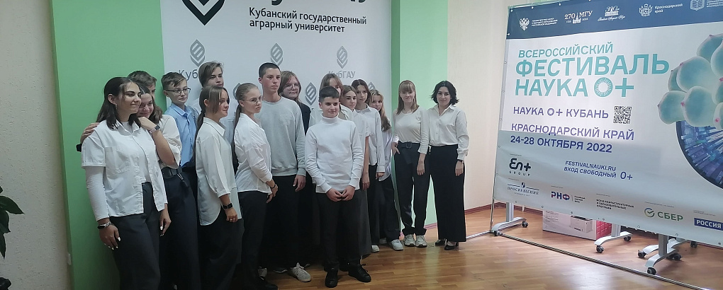 Научное кино в Кубанском ГАУ