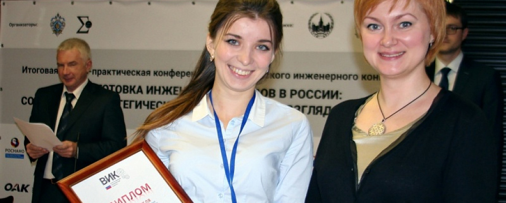 Победа во Всероссийском инженерном конкурсе
