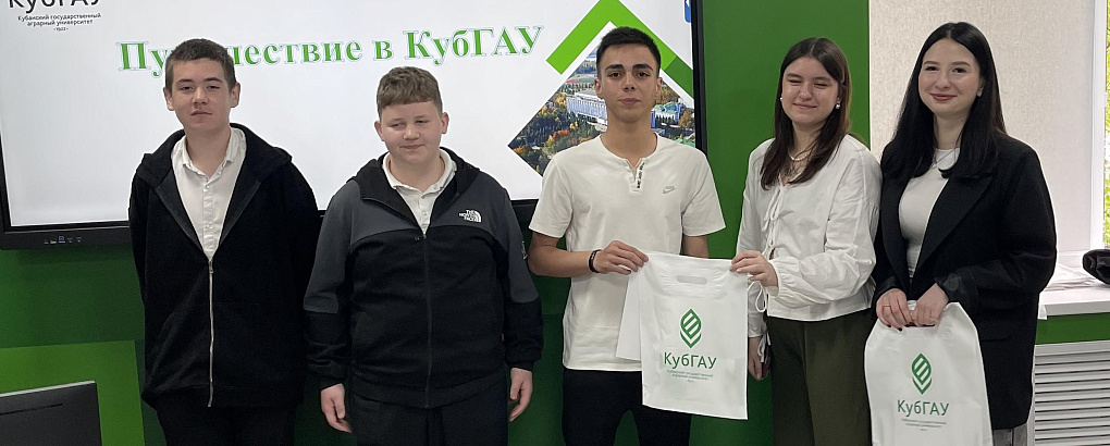Путешествие в КубГАУ для участников «АгроНТРИ-2025»
