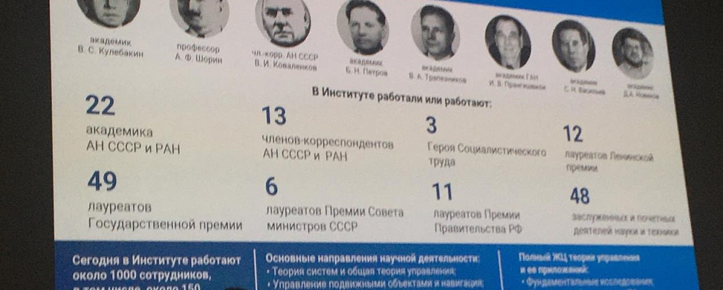 Ученые КубГАУ на Всероссийском совещании по проблемам управления