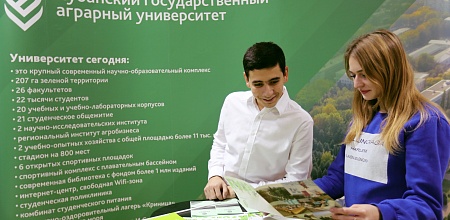 КубГАУ встретил гостей