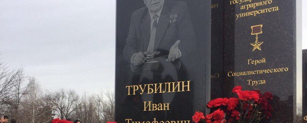 День памяти