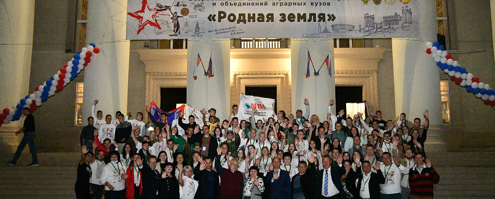 Слет «Родная земля»