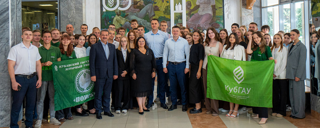 В КубГАУ прошла встреча с руководителем департамента молодежной политики Краснодарского края