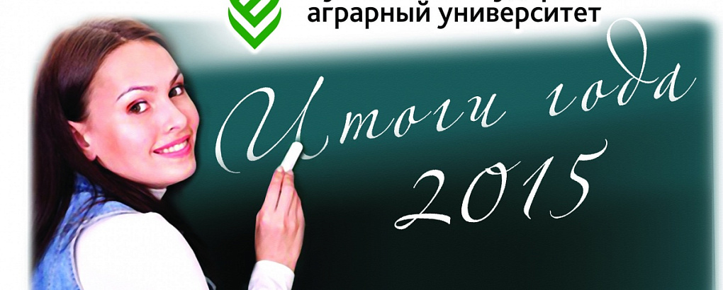 Премирование преподавателей по итогам года