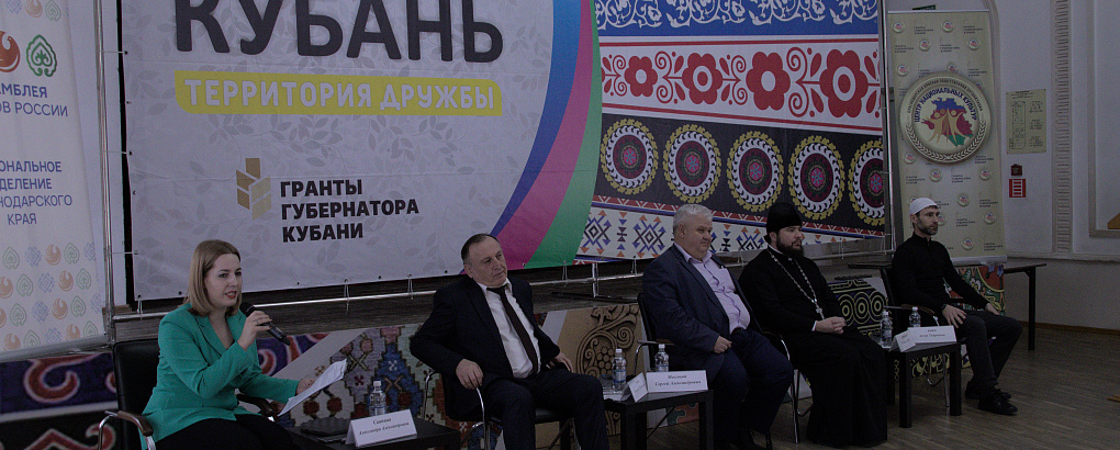 «Сохранение традиционных духовно-нравственных ценностей в молодежной межнациональной среде»