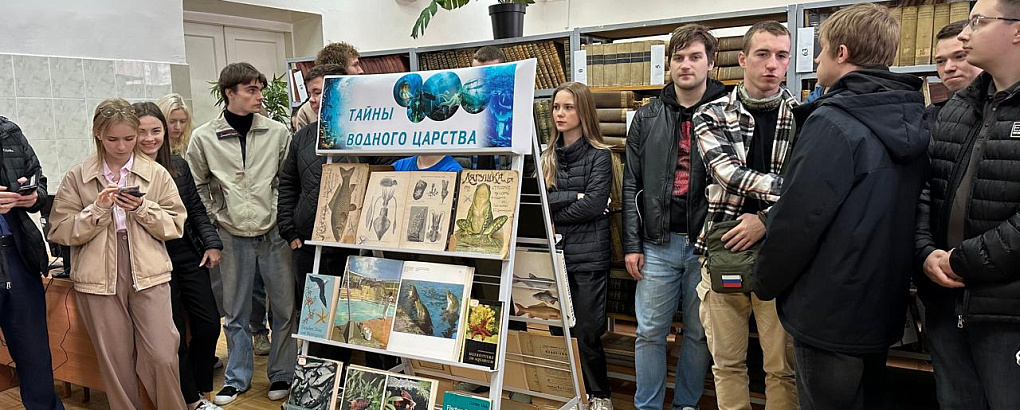 Тайны водного царства