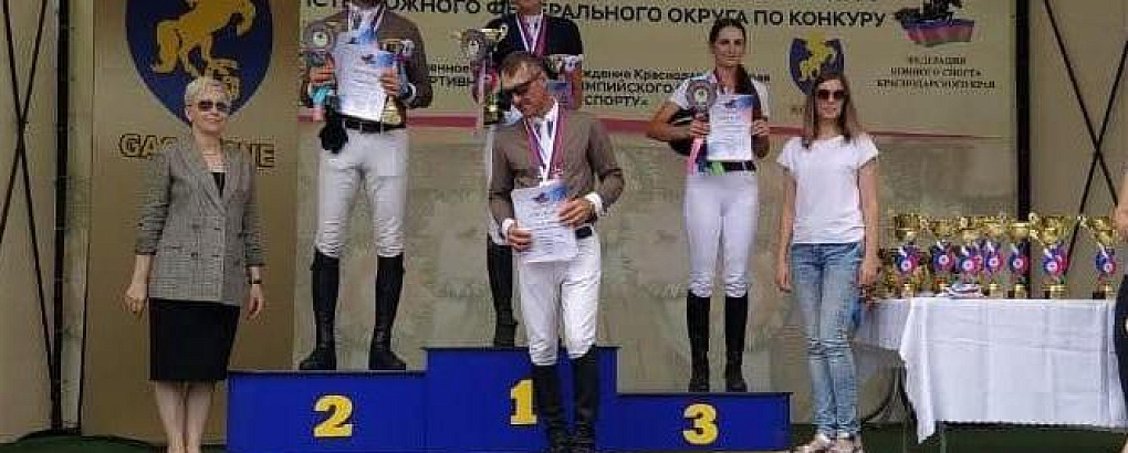 Чемпионат Южного федерального округа по конкуру