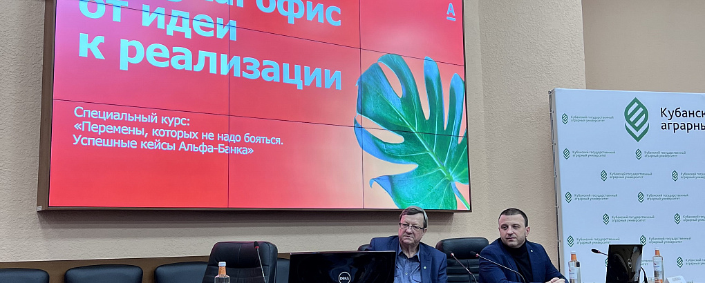 На факультете «Финансы и кредит» стартовала осенняя школа  Альфа-банка.