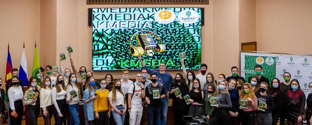 Штаб-квартира медийщика в КубГАУ