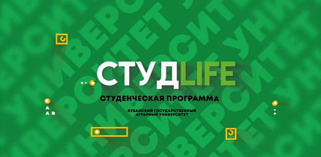 Новогодний выпуск телепрограммы СтудLife!
