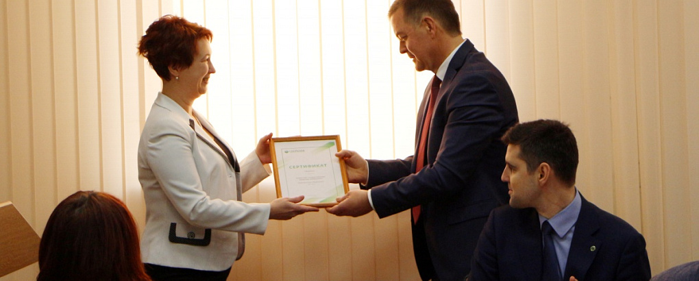 Поздравление от Сбербанка